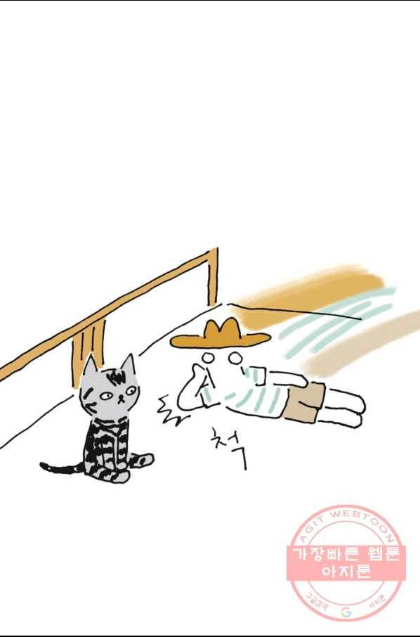 은동은동+옹동스 176화. 다 내 맘이야_ 5