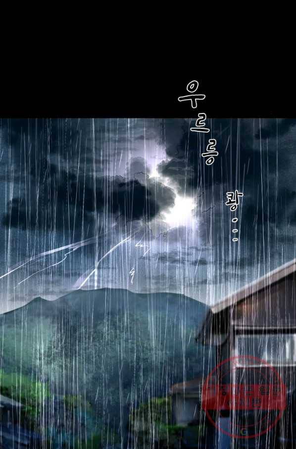 판도라의 상자 제41화 추락 5