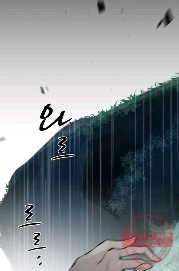 판도라의 상자 제41화 추락 9