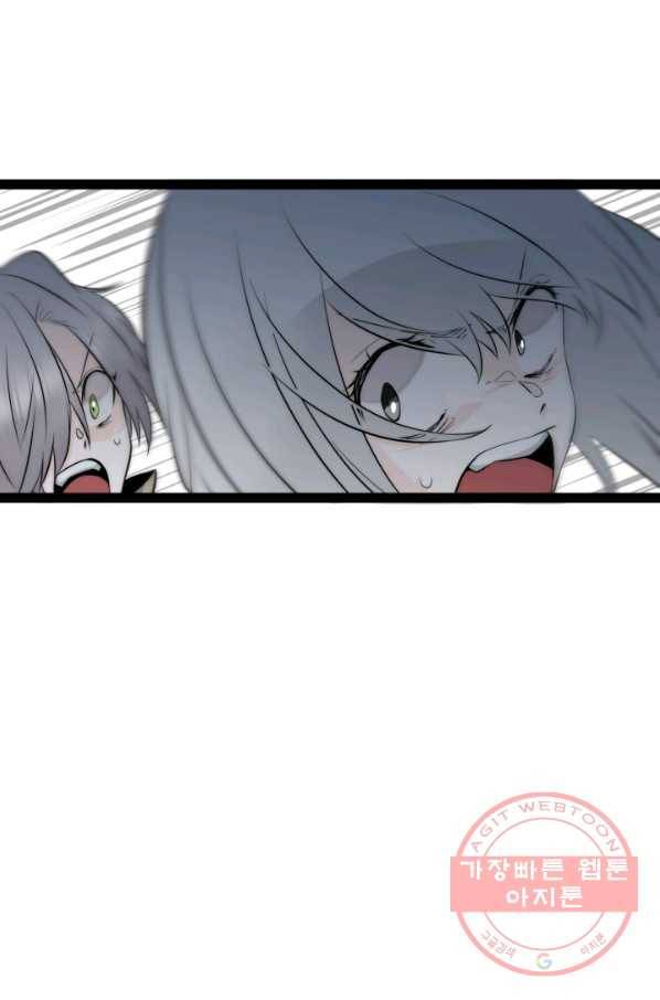 판도라의 상자 제41화 추락 13