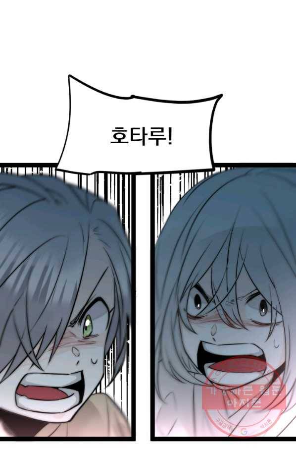 판도라의 상자 제41화 추락 14