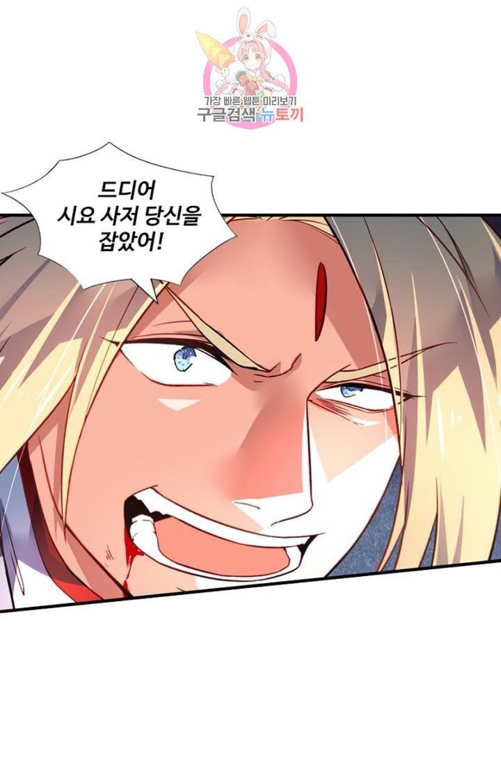 영검산 251화 1