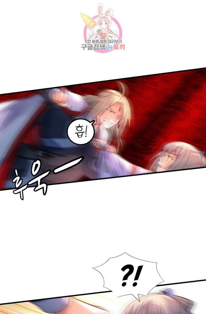 영검산 251화 2