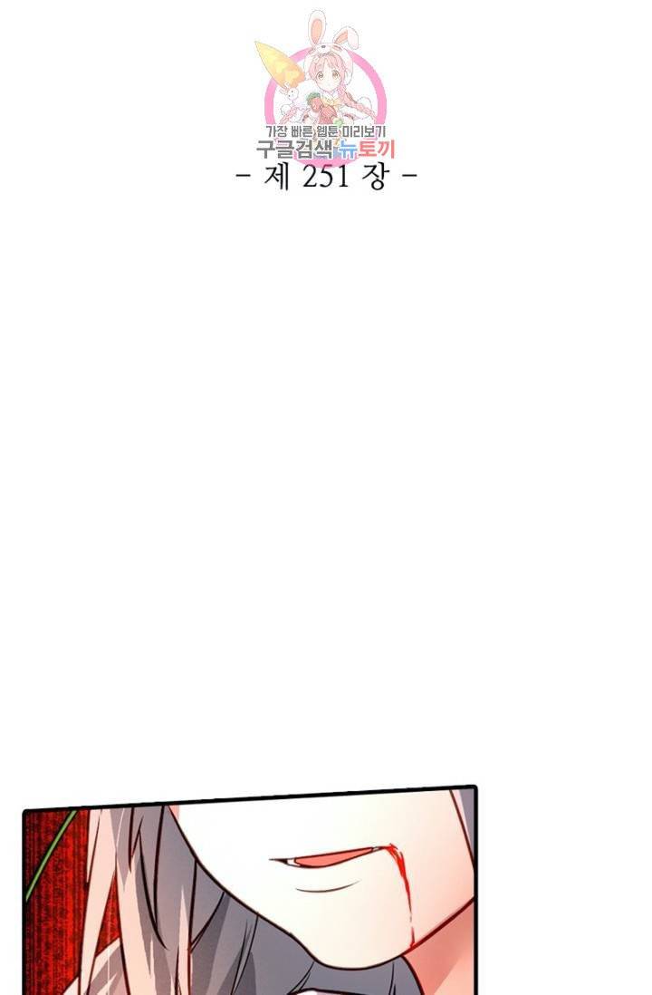 영검산 251화 6