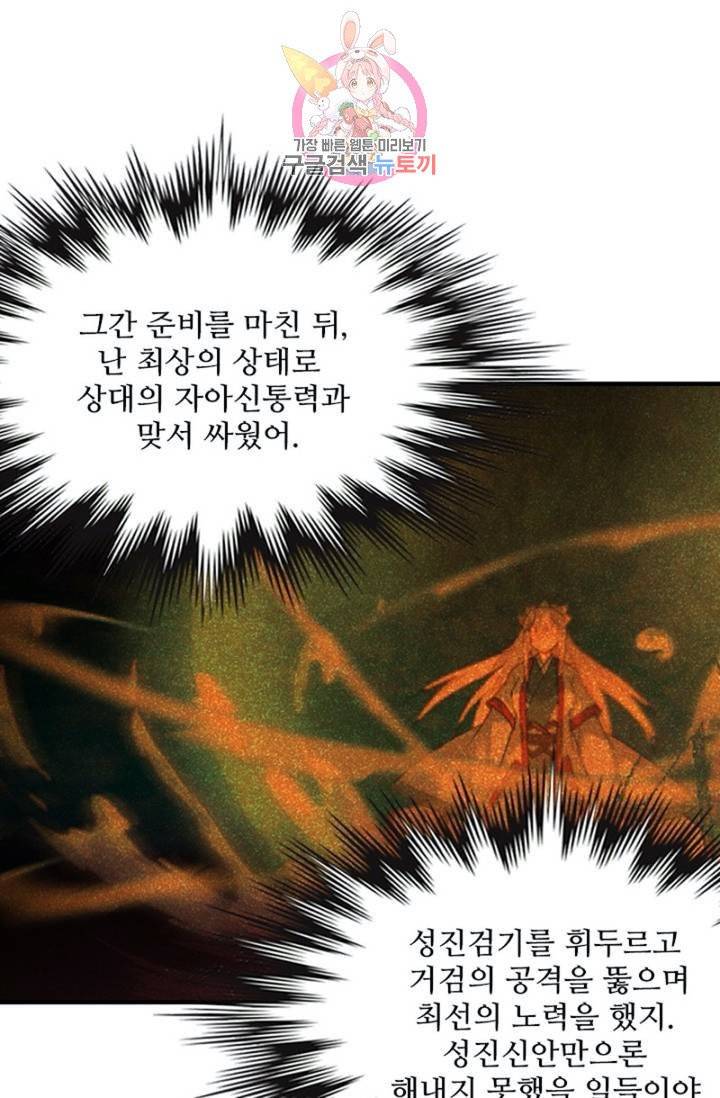 영검산 251화 9