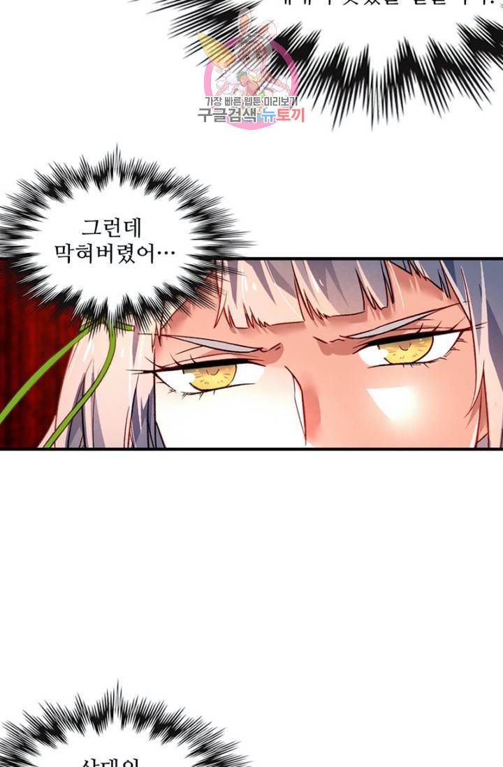 영검산 251화 10