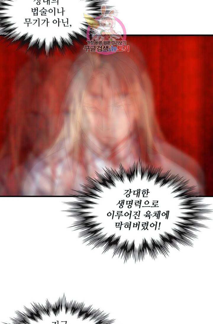 영검산 251화 11