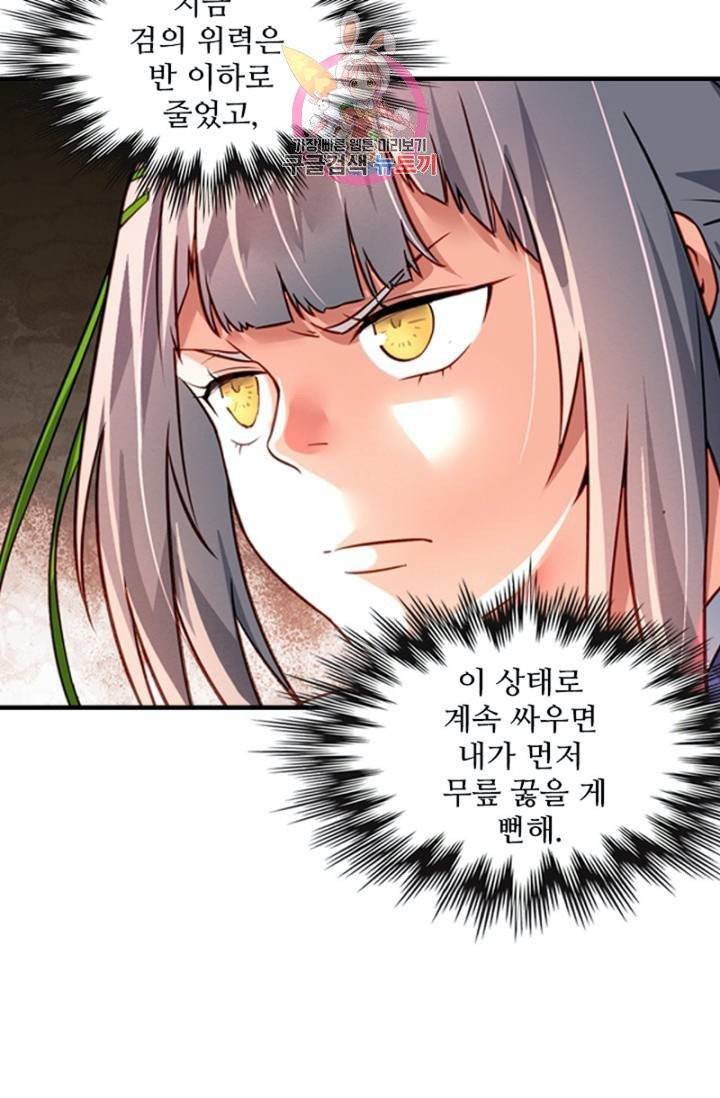 영검산 251화 12