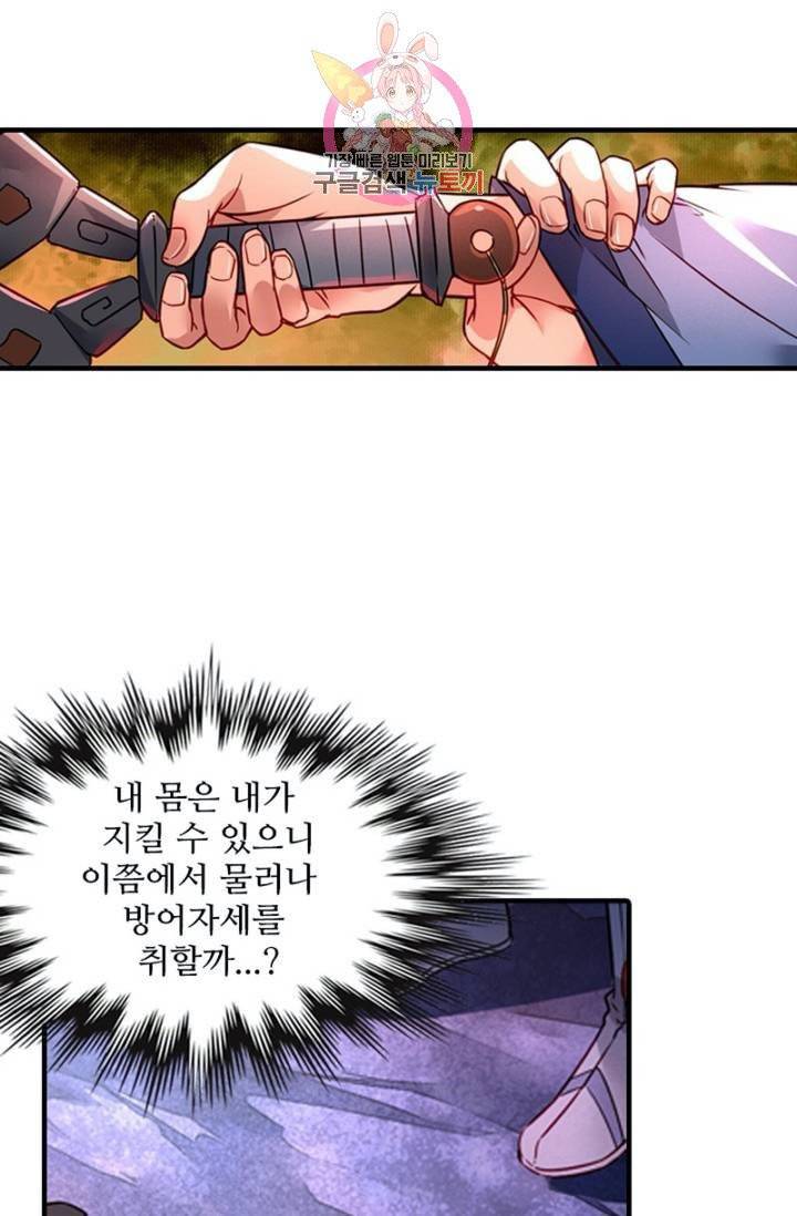영검산 251화 13