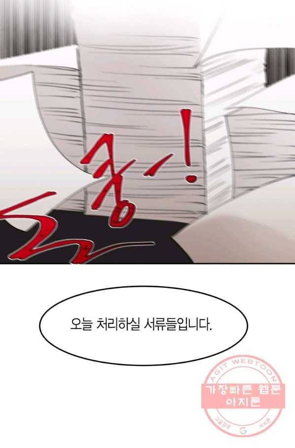아이고, 폐하! 7화 2