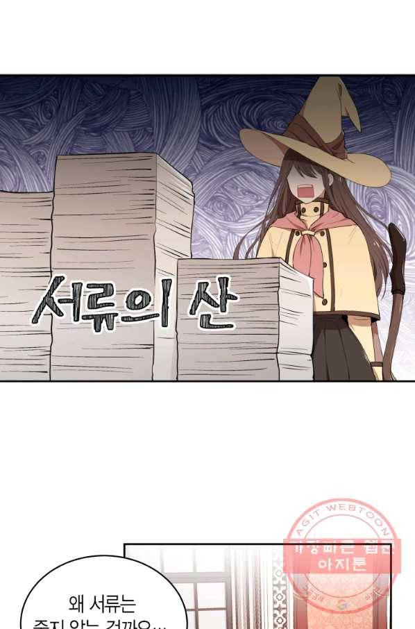 아이고, 폐하! 7화 3