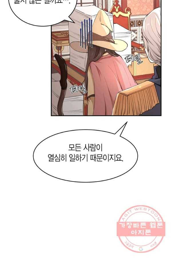 아이고, 폐하! 7화 4