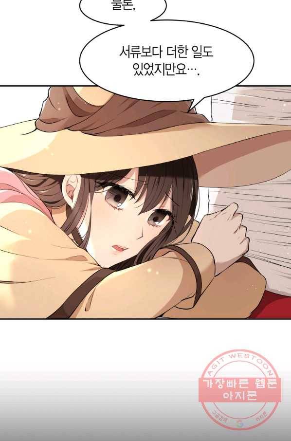아이고, 폐하! 7화 8
