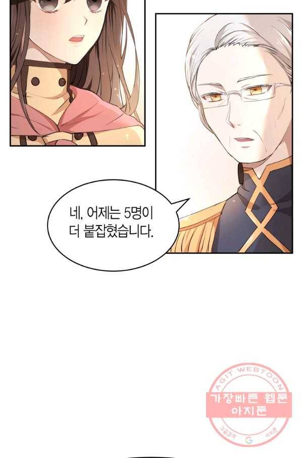 아이고, 폐하! 7화 13