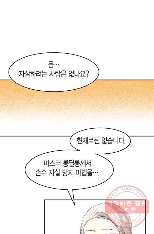 아이고, 폐하! 7화 15