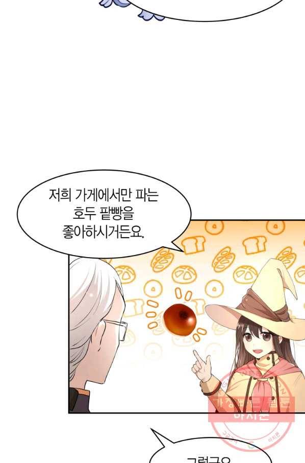 아이고, 폐하! 7화 18