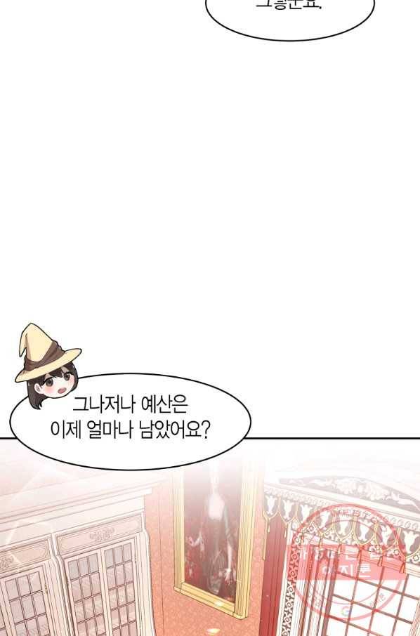 아이고, 폐하! 7화 19