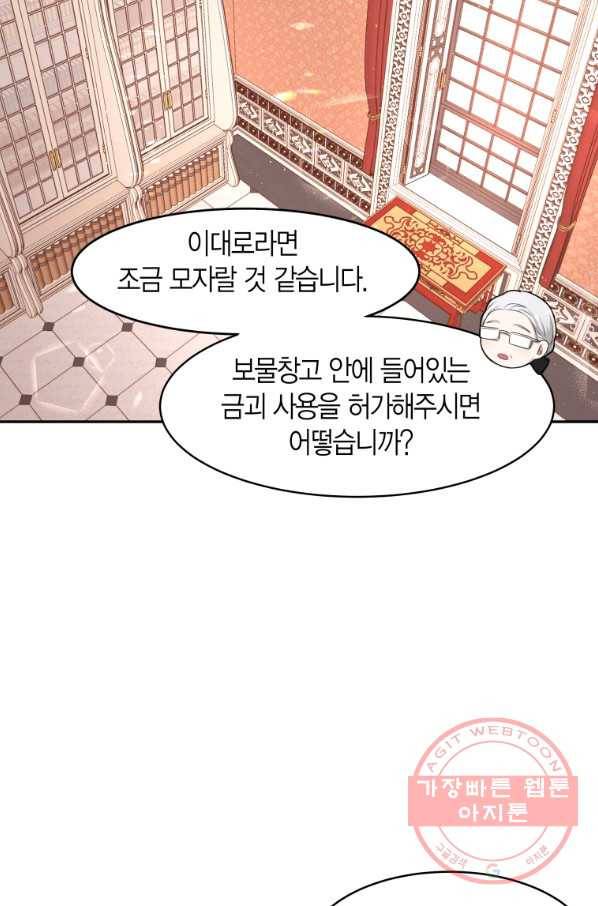 아이고, 폐하! 7화 20