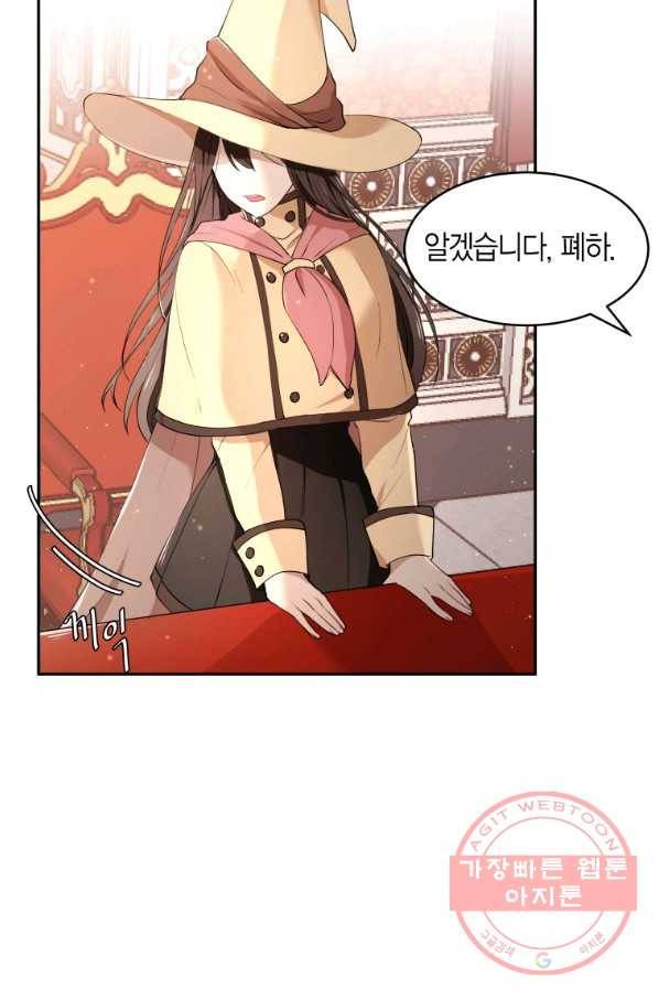 아이고, 폐하! 7화 26