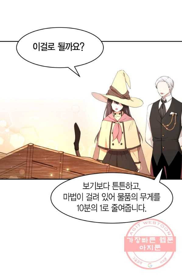 아이고, 폐하! 7화 30