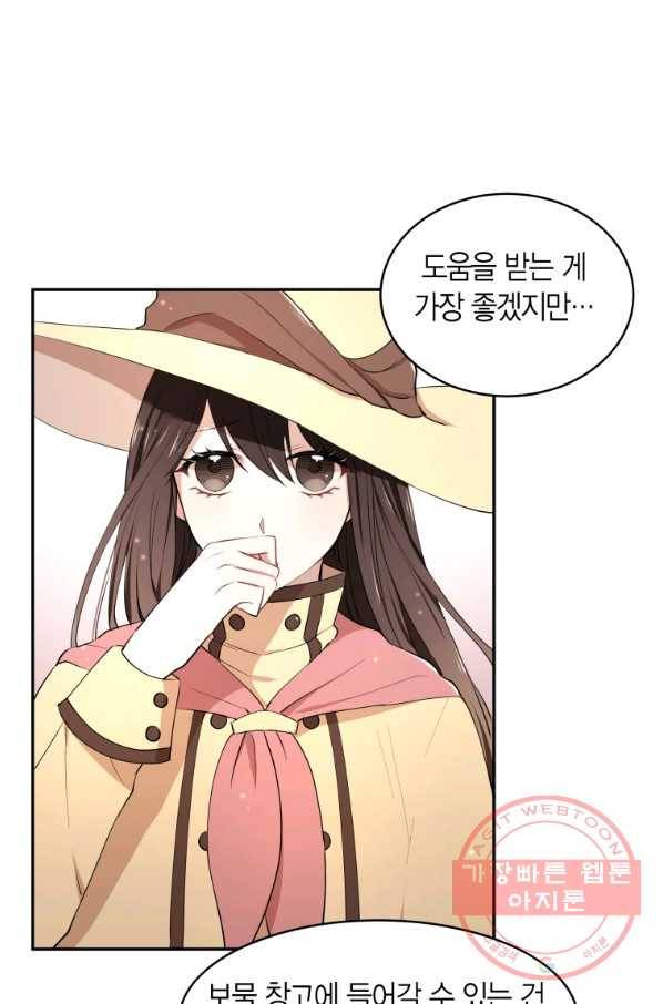 아이고, 폐하! 7화 31