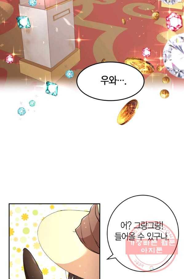 아이고, 폐하! 7화 37