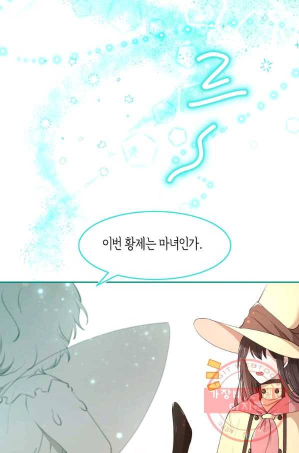 아이고, 폐하! 7화 39