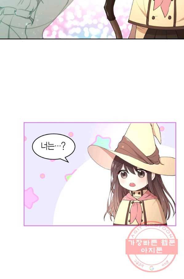 아이고, 폐하! 7화 40