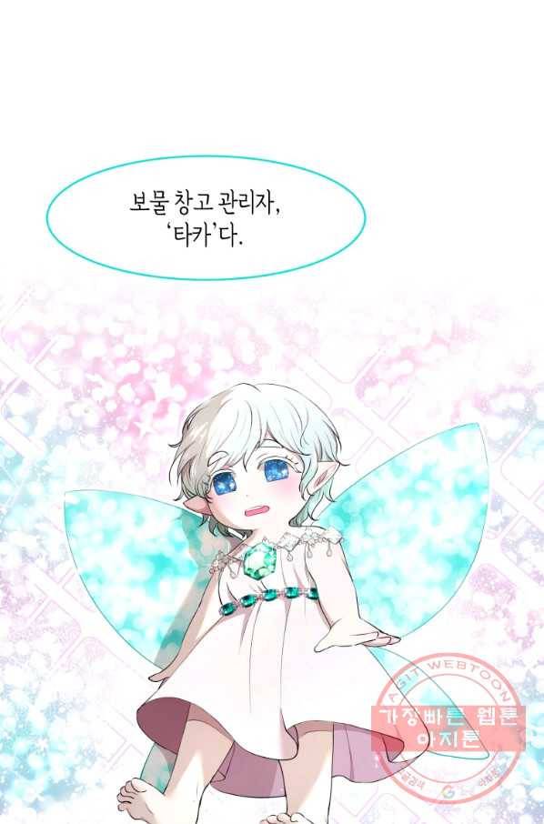 아이고, 폐하! 7화 41
