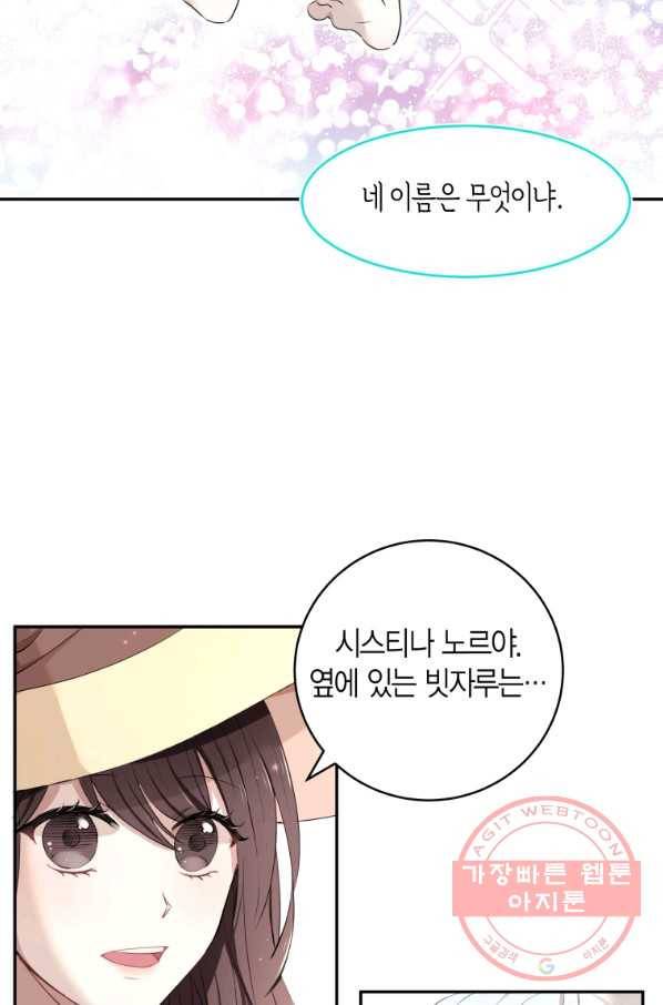 아이고, 폐하! 7화 42