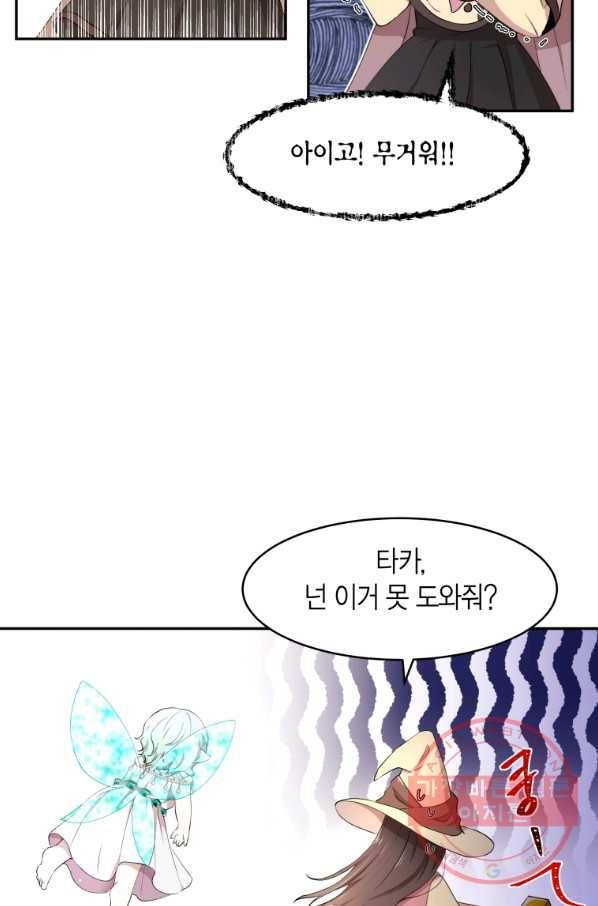 아이고, 폐하! 7화 46