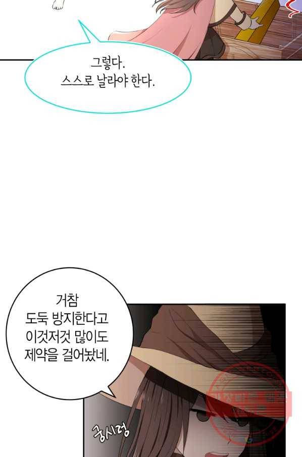 아이고, 폐하! 7화 47