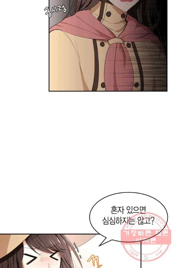 아이고, 폐하! 7화 48
