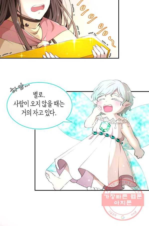 아이고, 폐하! 7화 49