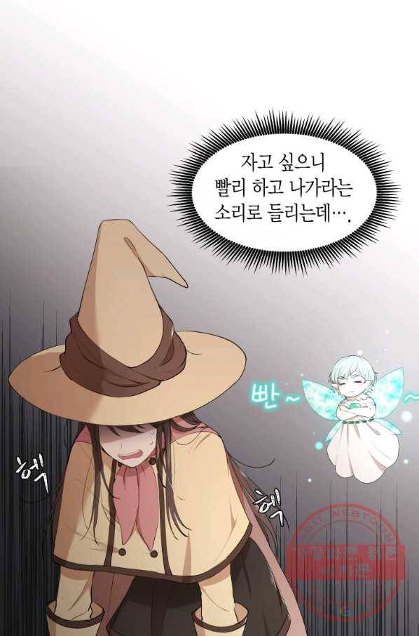 아이고, 폐하! 7화 50