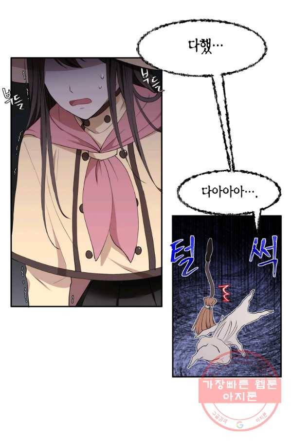아이고, 폐하! 7화 53