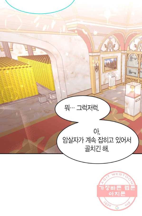 아이고, 폐하! 7화 57