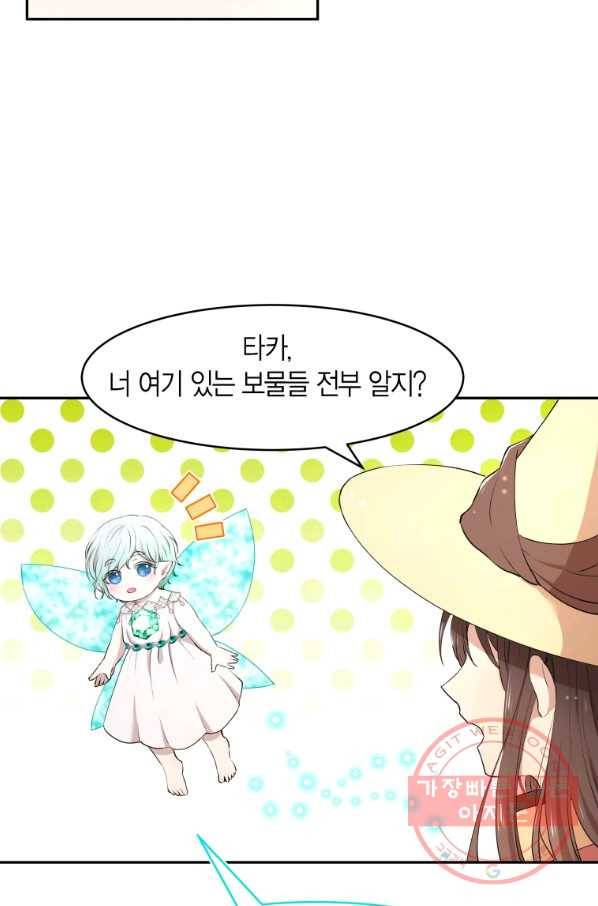 아이고, 폐하! 7화 61