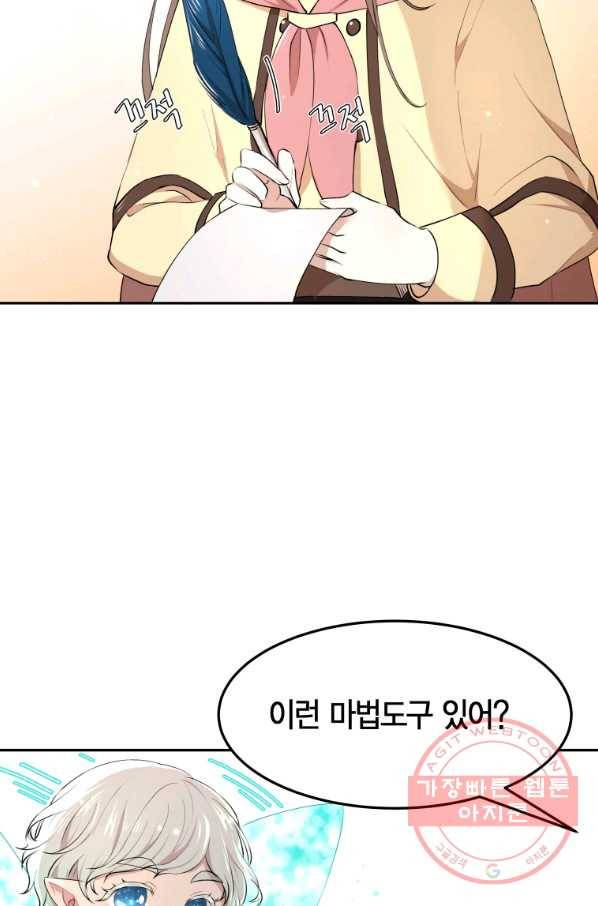 아이고, 폐하! 7화 63