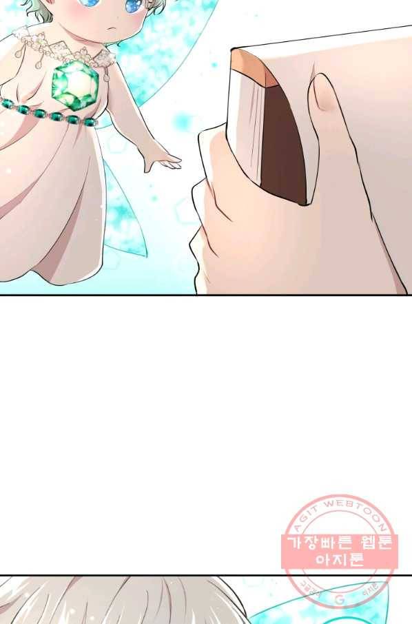 아이고, 폐하! 7화 64