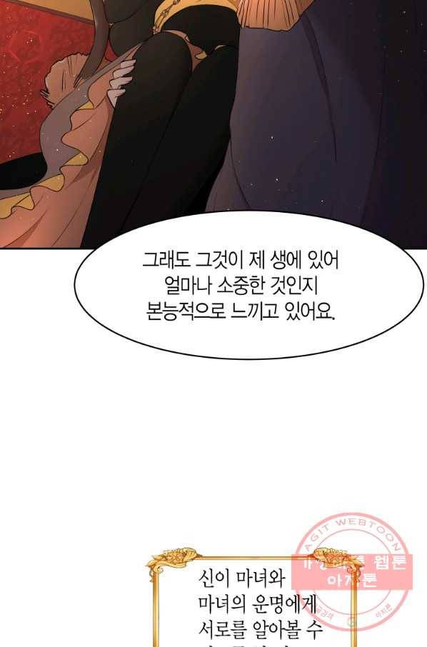 아이고, 폐하! 17화 9