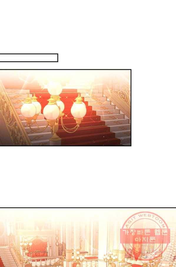 아이고, 폐하! 17화 19