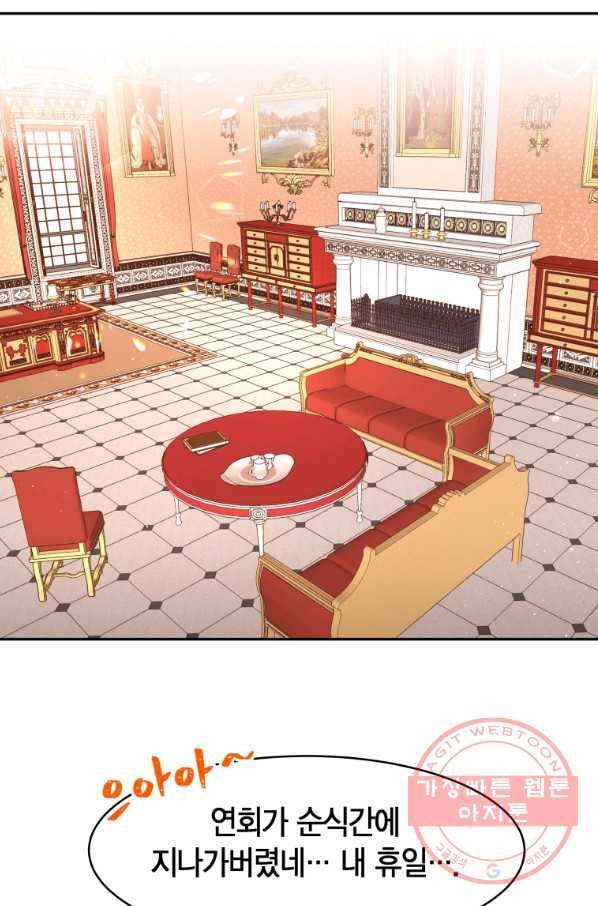 아이고, 폐하! 17화 36