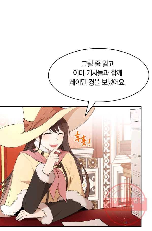 아이고, 폐하! 17화 43