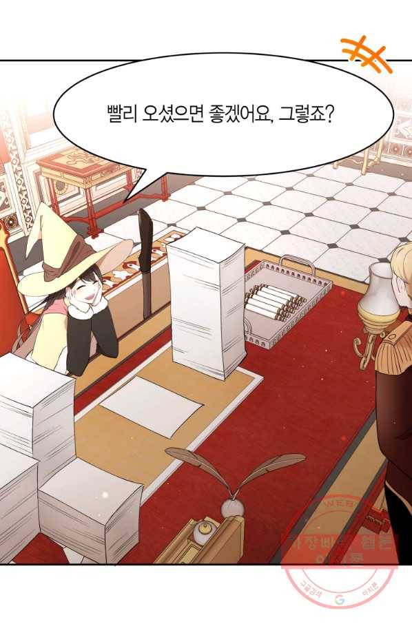 아이고, 폐하! 17화 45