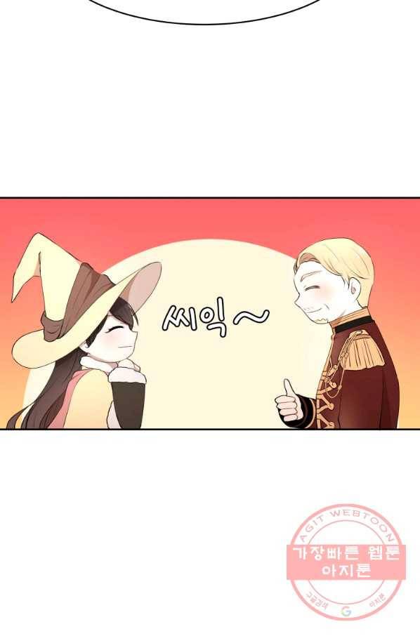아이고, 폐하! 17화 52