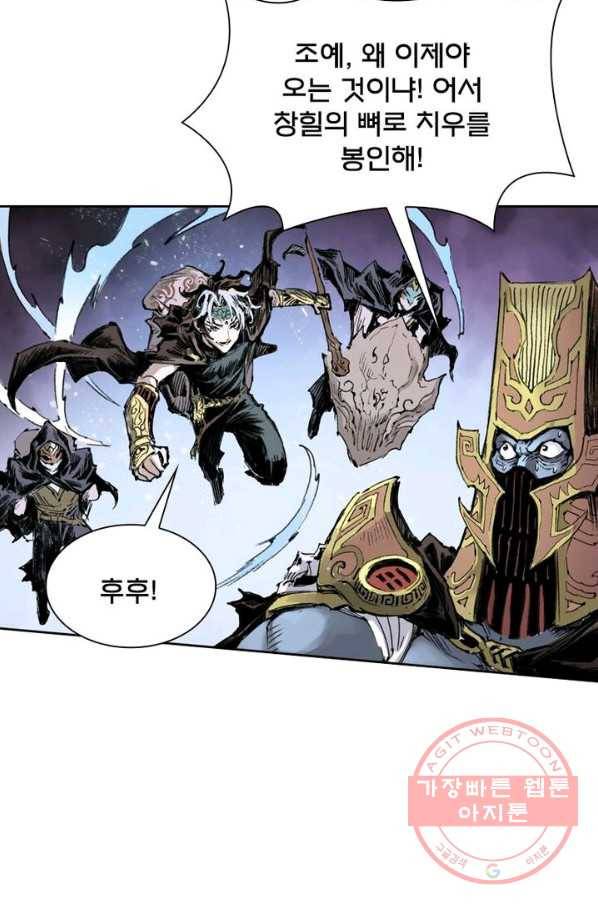 현호전기 시즌2 34화 3