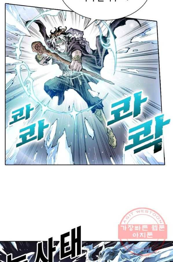 현호전기 시즌2 34화 7