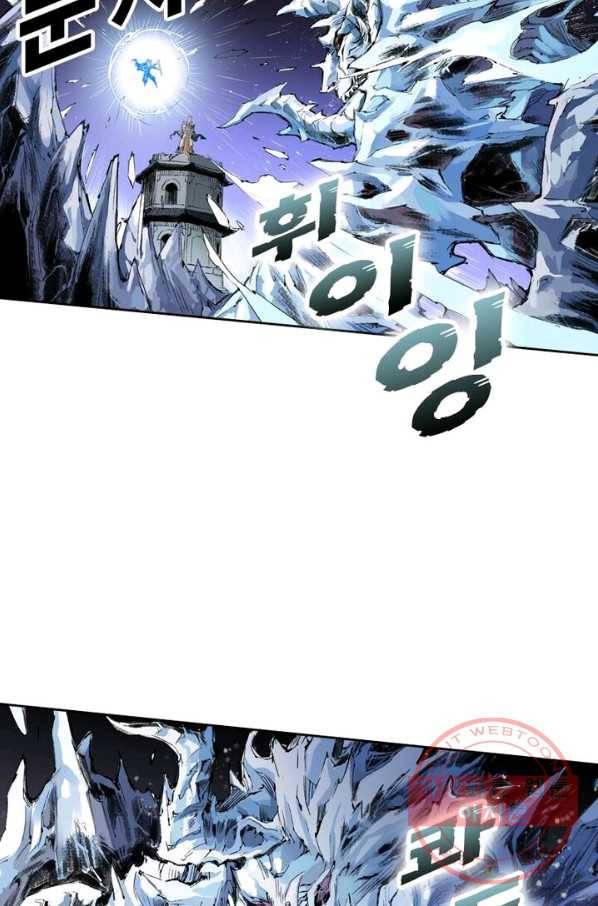 현호전기 시즌2 34화 8
