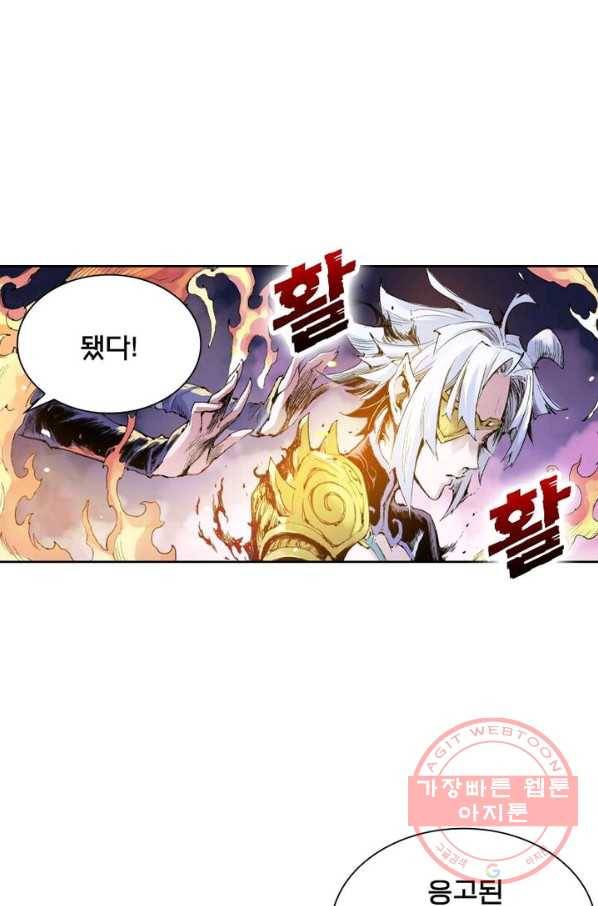 현호전기 시즌2 34화 10